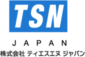 TSN JAPAN 株式会社 ティエスエヌ ジャパン